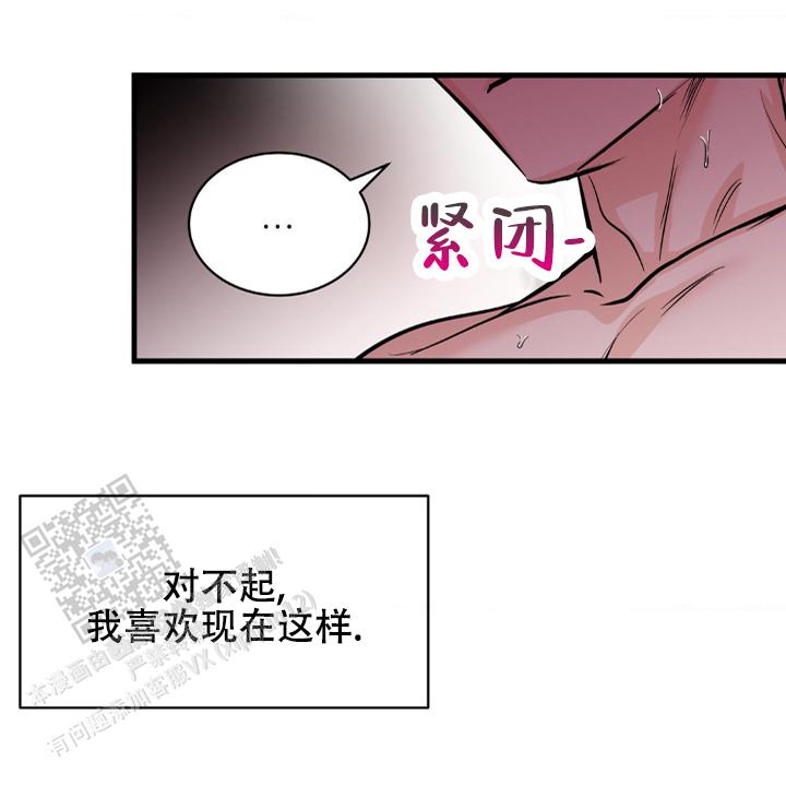 爱思助手电脑版官方下载漫画,第4话2图