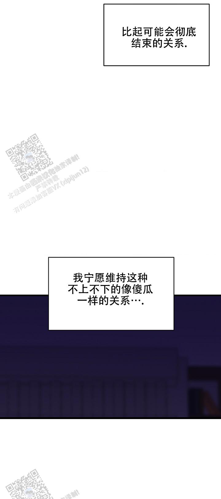爱思助手电脑版官方下载漫画,第4话1图