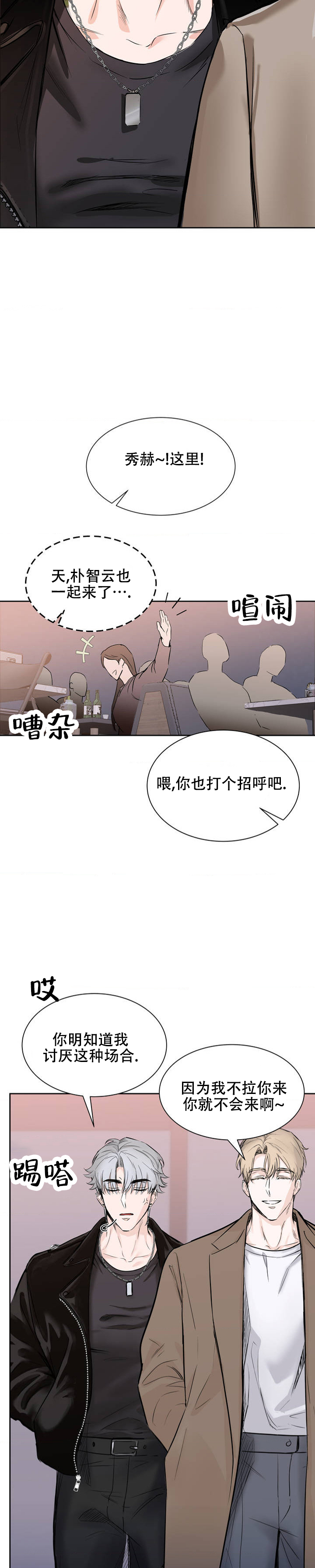 爱思助手电脑版官方下载漫画,第1话1图