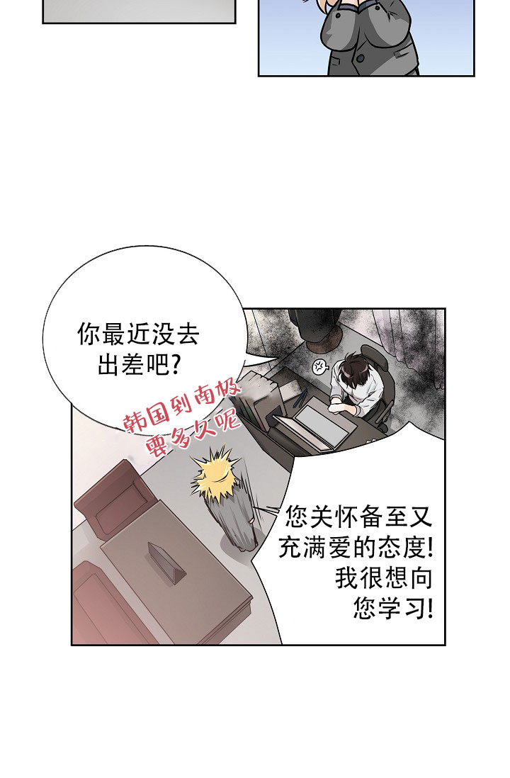 流星划过的动态背景图片漫画,第2话2图