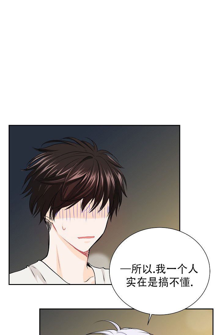 流星划过的动态背景图片漫画,第2话1图