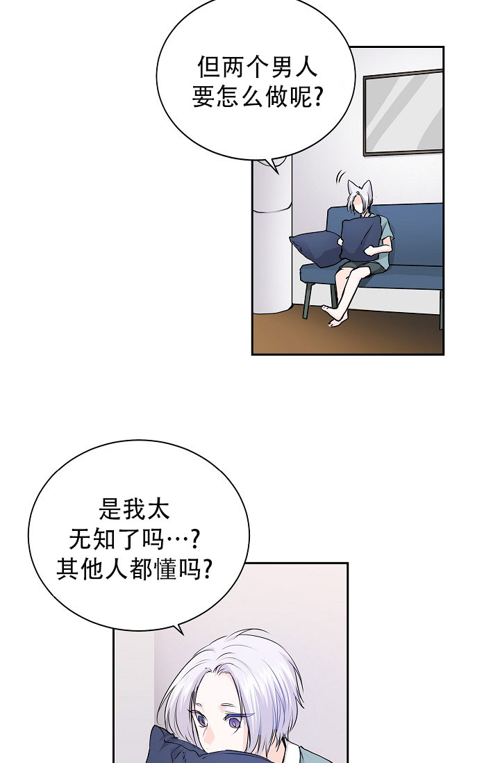 流星划过的动态背景图片漫画,第2话1图