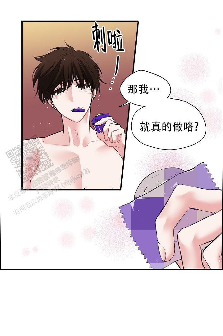 流星划过的动态背景图片漫画,第5话2图