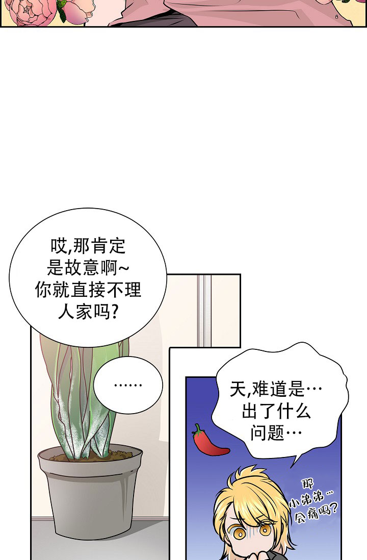 流星划过的动态背景图片漫画,第2话1图