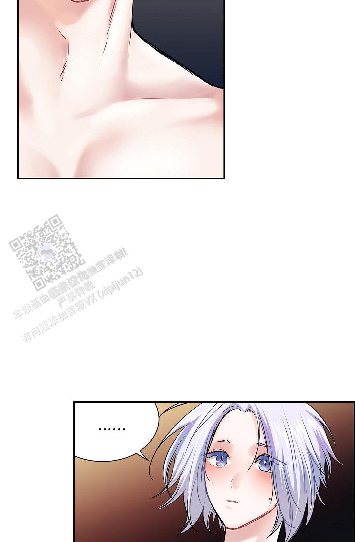 流星划过的动态背景图片漫画,第4话2图