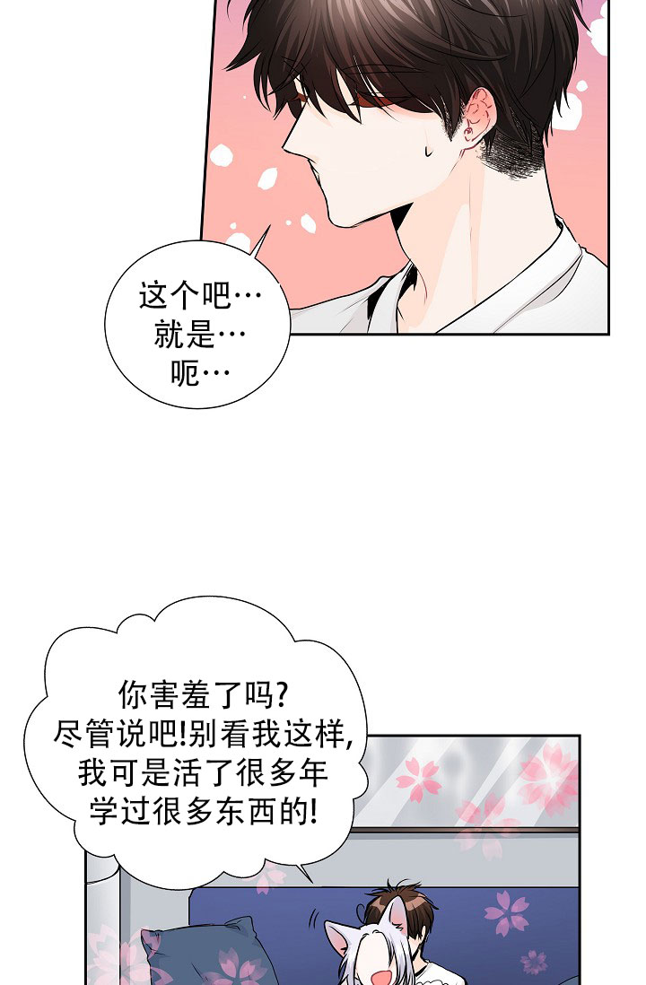 流星划过的动态背景图片漫画,第2话1图