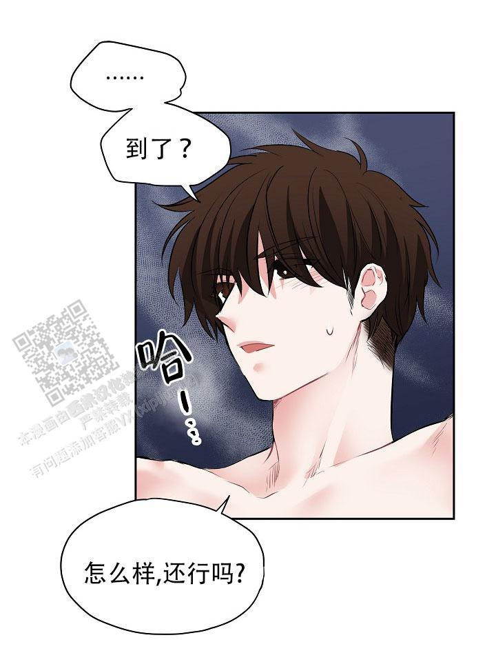 流星划过的动态背景图片漫画,第6话2图