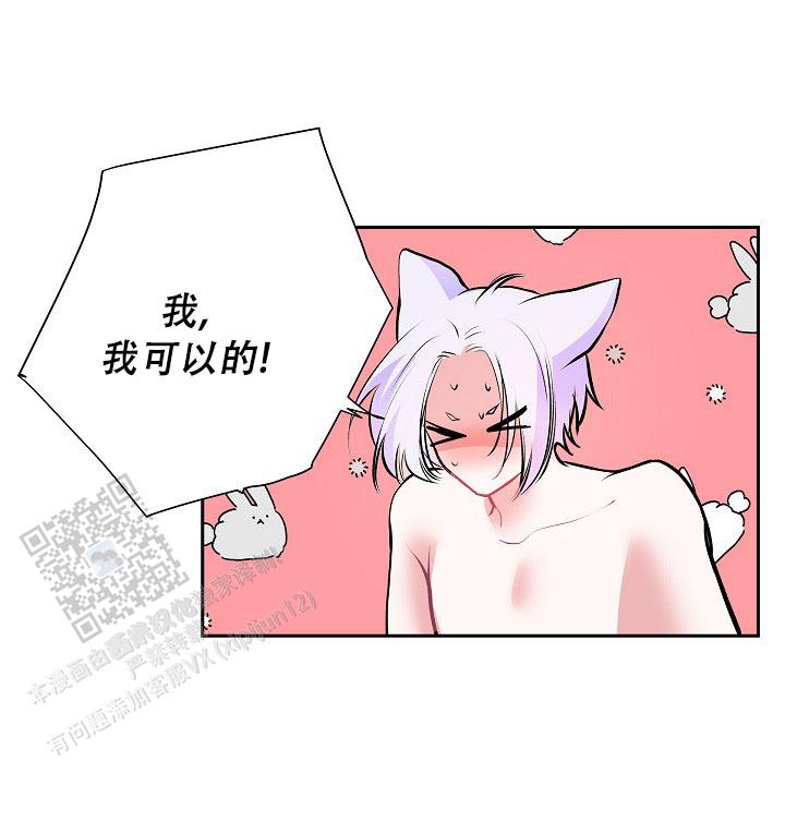 流星划过的动态背景图片漫画,第5话2图