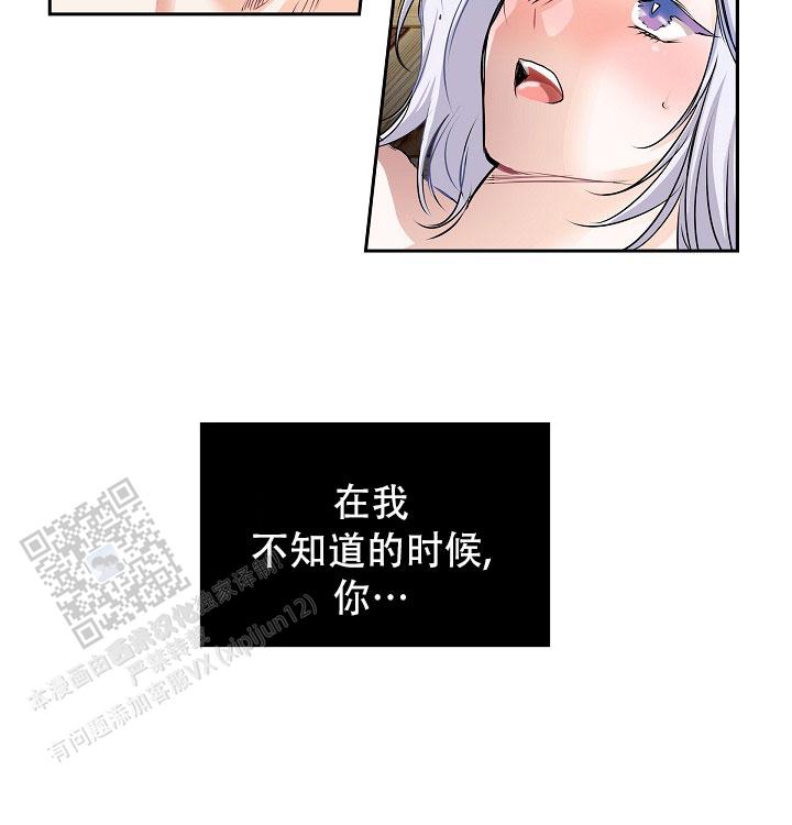 流星划过的动态背景图片漫画,第4话1图