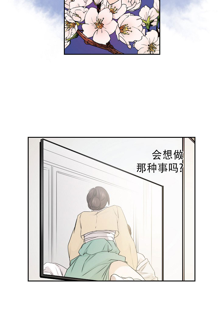 流星划过的动态背景图片漫画,第2话1图