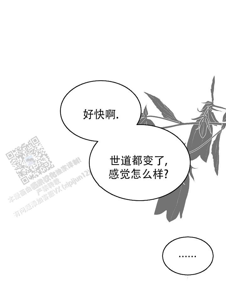 流星划过的动态背景图片漫画,第5话1图