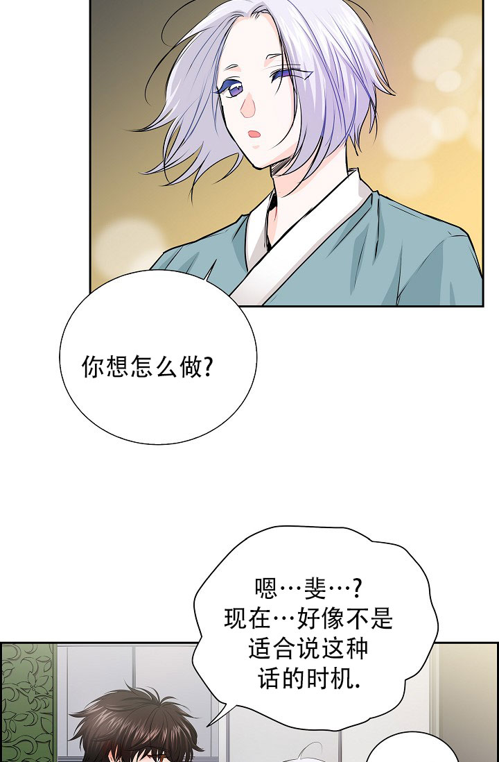 流星划过的动态背景图片漫画,第2话2图