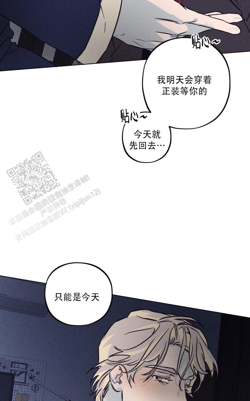 临终歌李白原文漫画,第4话2图