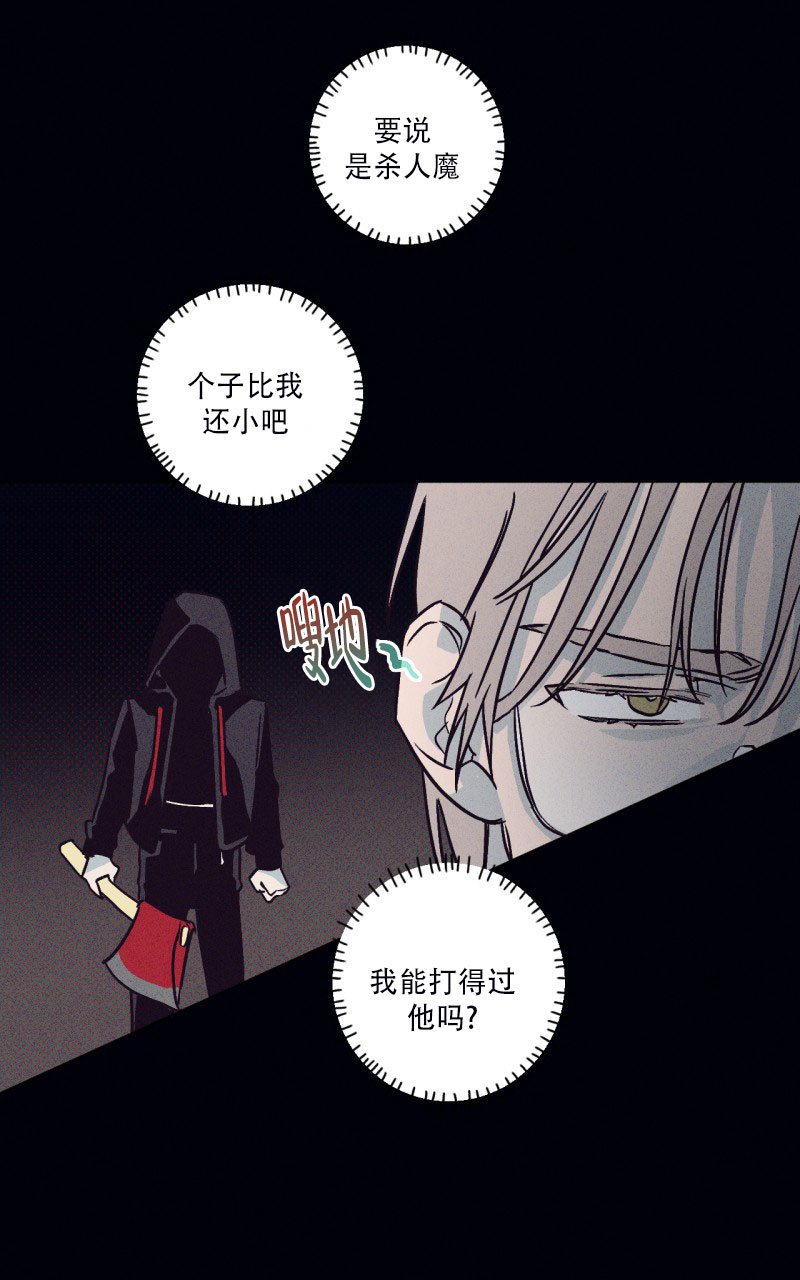 临终歌李白原文漫画,第3话1图