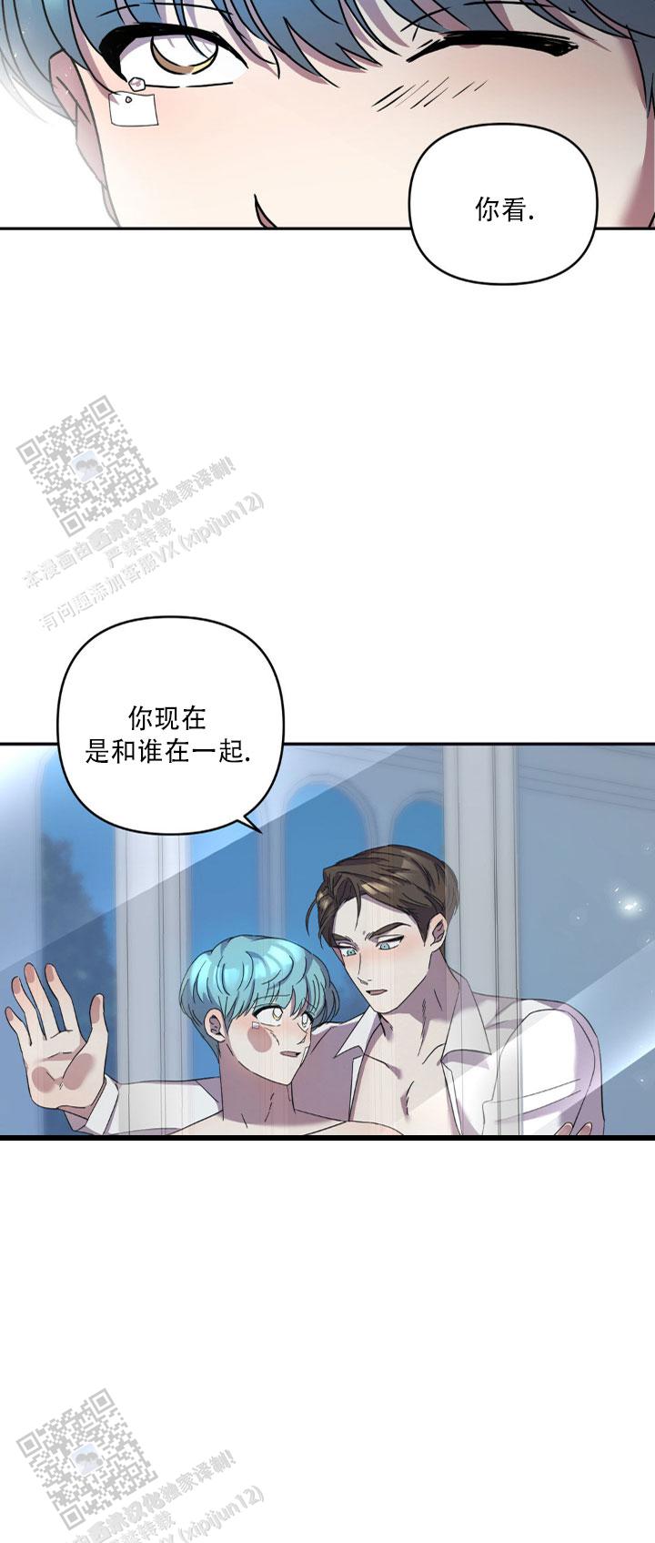 庭院灯100w价格漫画,第7话1图