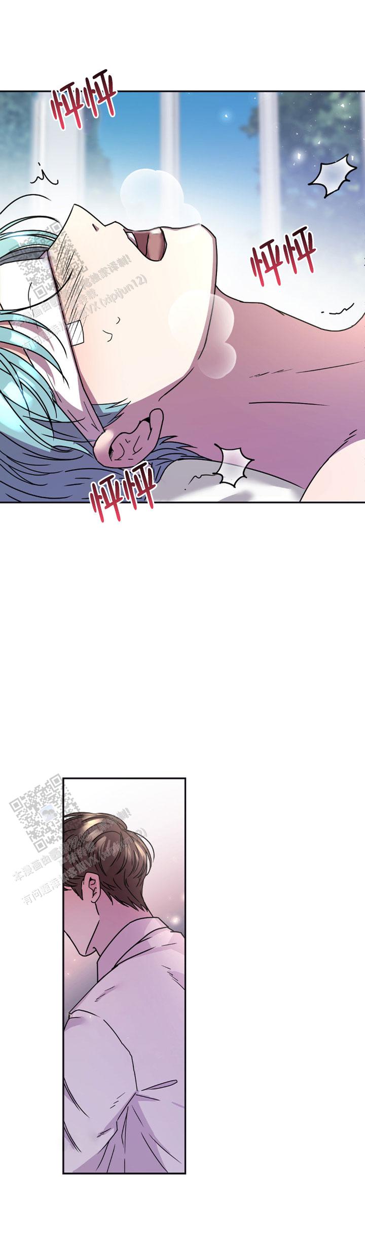 庭院的秘密 简谱漫画,第6话1图