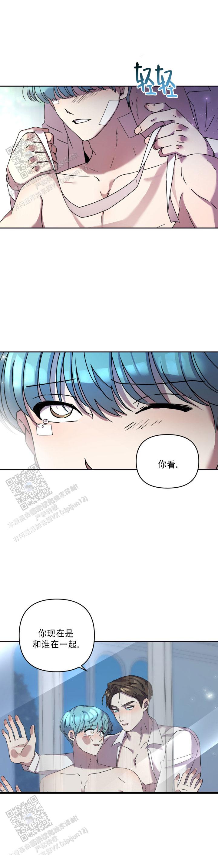 庭院灯100w价格漫画,第7话2图