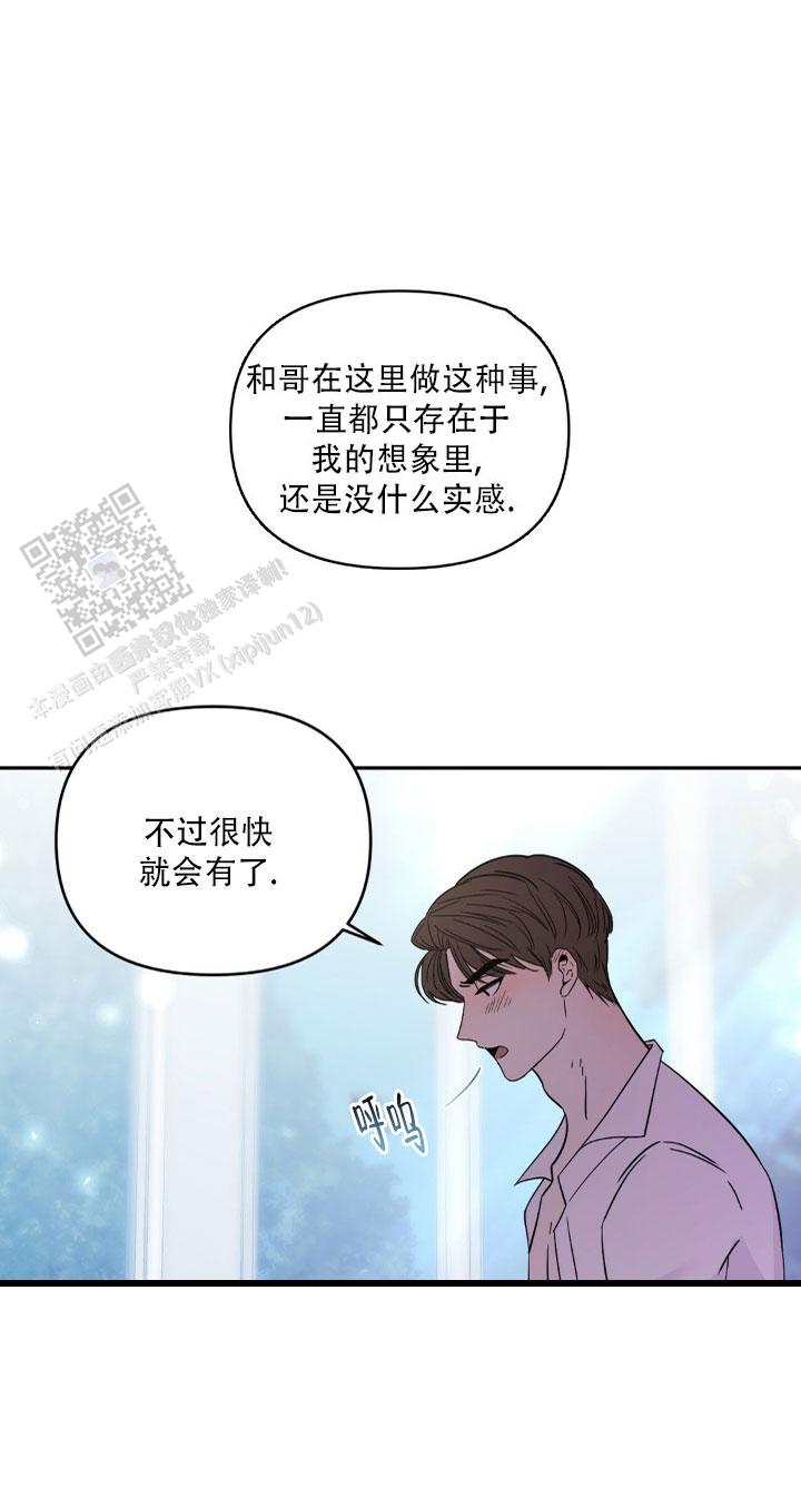 庭院的秘密 简谱漫画,第6话2图