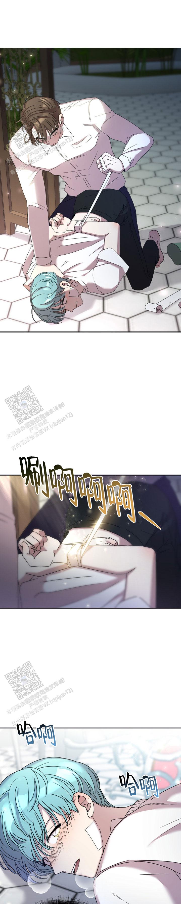 庭院秘密漫画,第5话2图
