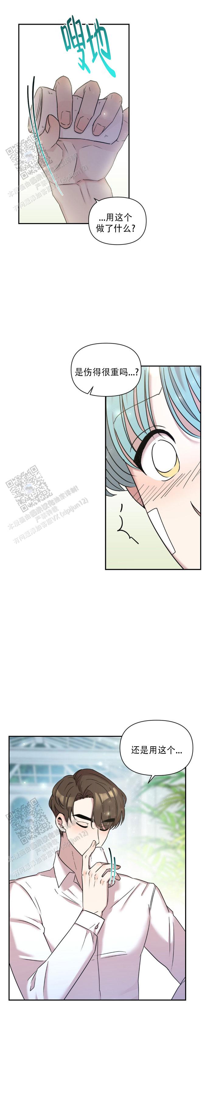 庭院花园设计欣赏漫画,第4话1图