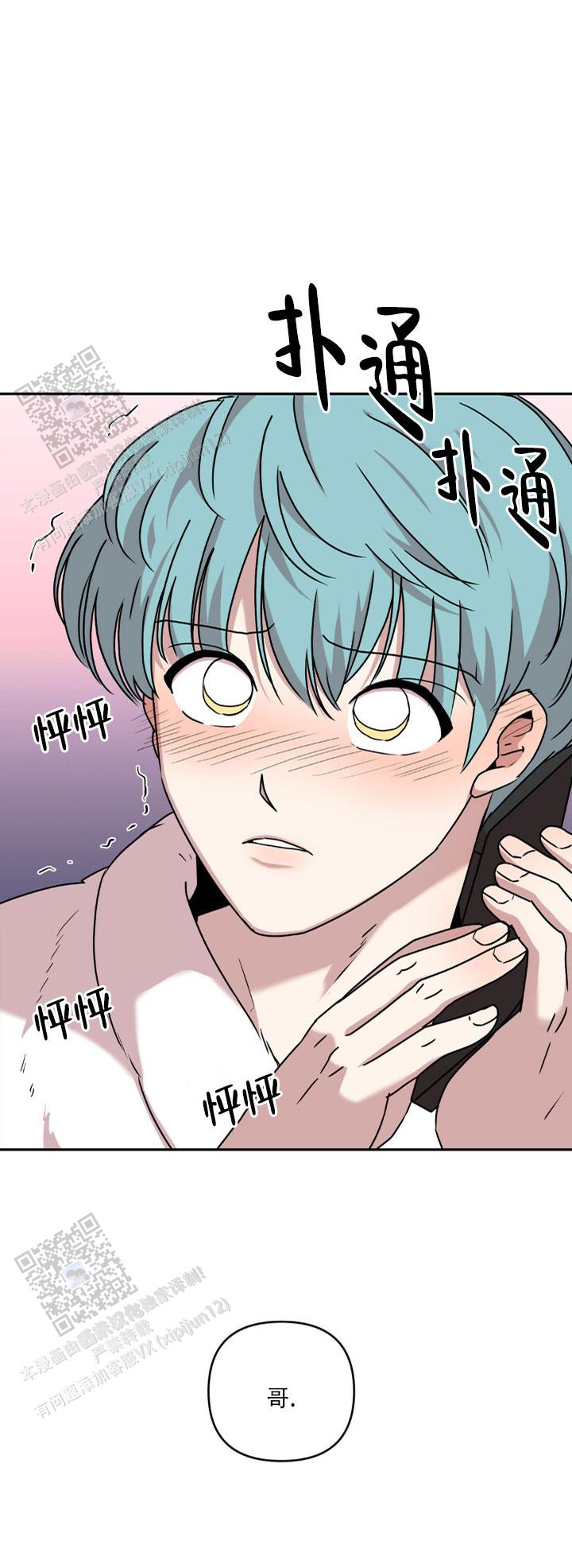 庭院秘密漫画,第10话2图