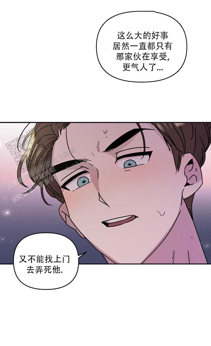 庭院凉亭景观设计图漫画,第6话2图
