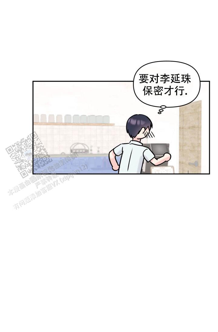 甜蜜的事业完整版电影漫画,第4话2图