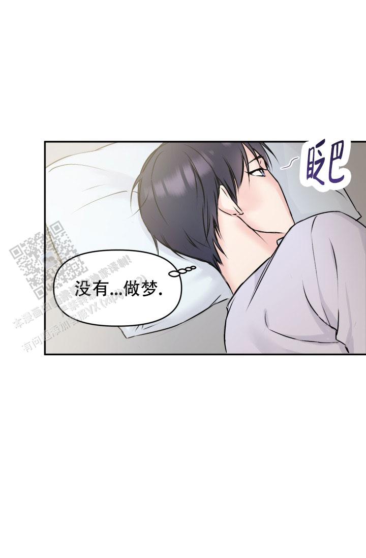 甜蜜的你电视剧漫画,第4话1图