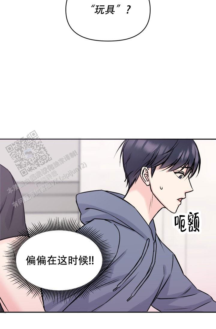 甜蜜的反义词漫画,第5话2图