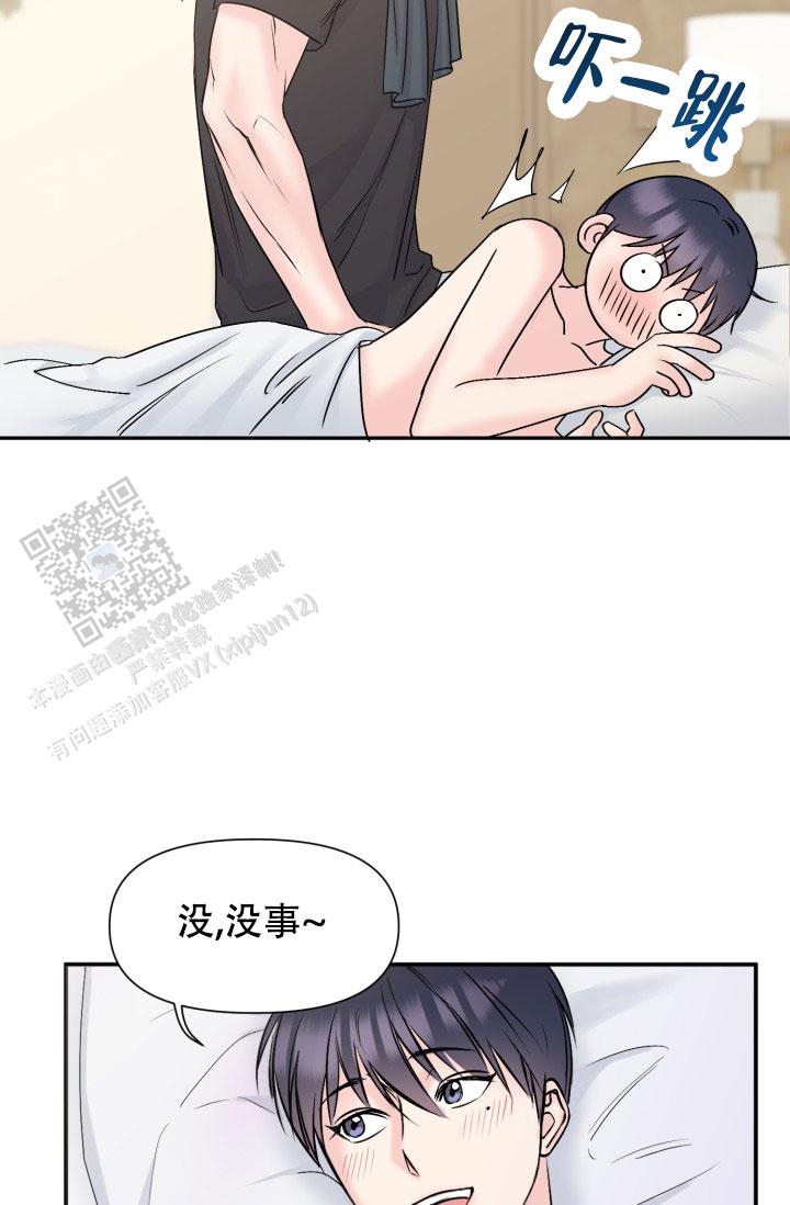 甜蜜的噩梦在线阅读漫画,第7话2图