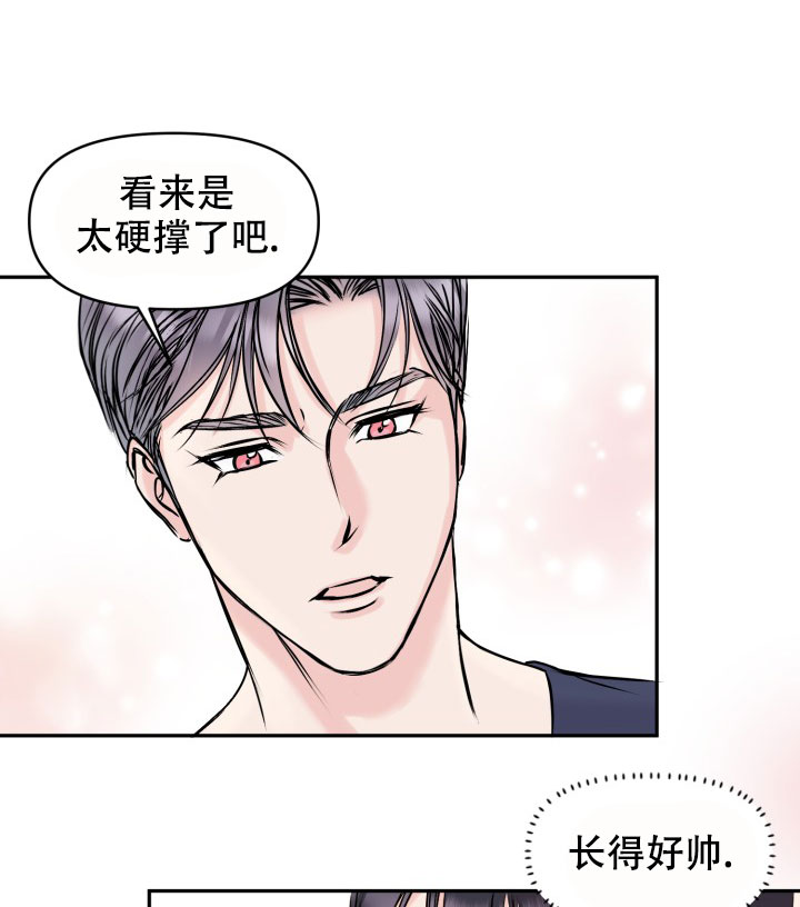 甜蜜的噩梦漫画,第3话1图