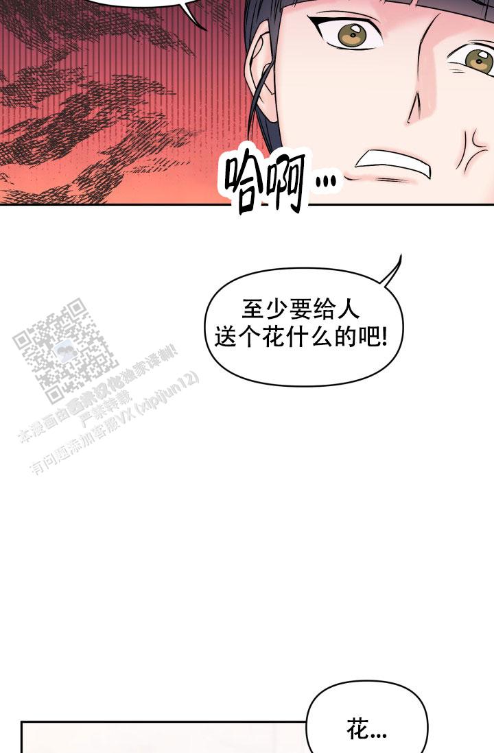 甜蜜的你演员表漫画,第8话1图