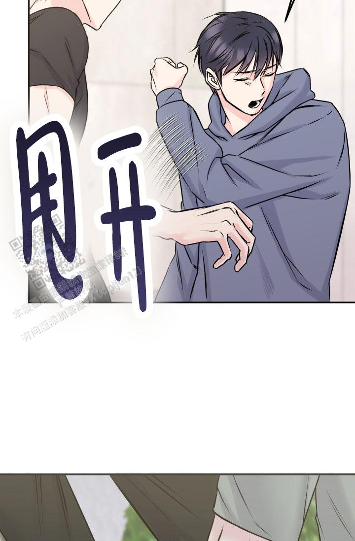 甜蜜的反义词漫画,第5话1图