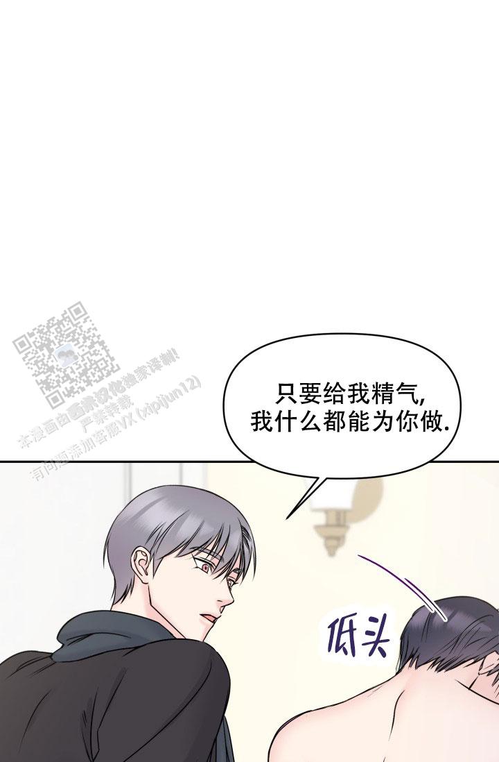 甜蜜的你演员表漫画,第8话2图