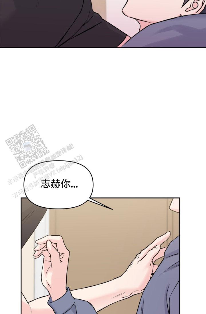 甜蜜的事业电影完整版免费播放漫画,第6话2图