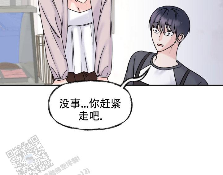 甜蜜的小狐在线免费观看漫画,第9话2图