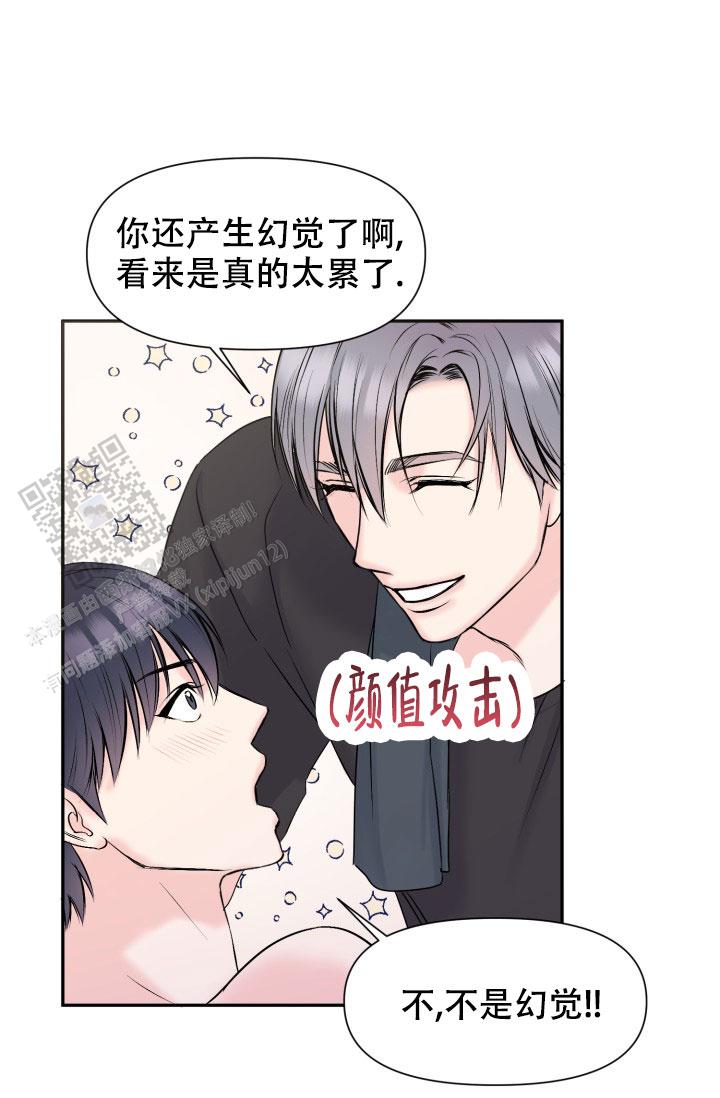 甜蜜的噩梦在线阅读漫画,第7话1图