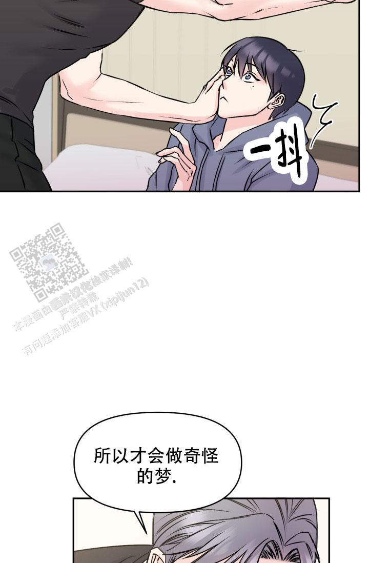 甜蜜的梦漫画,第6话1图