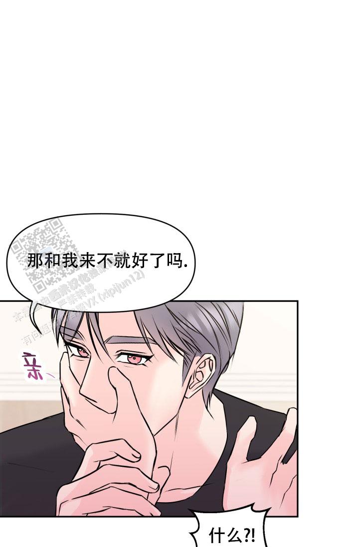 甜蜜的事业电影完整版免费播放漫画,第6话2图