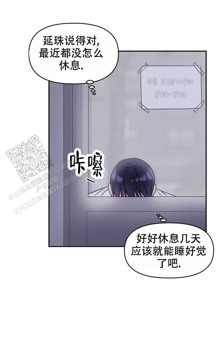 甜蜜的话漫画,第4话1图