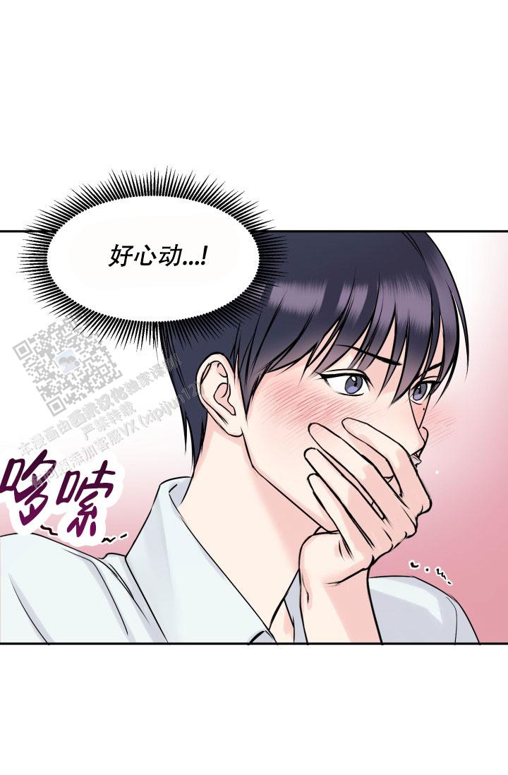 甜蜜的事业完整版电影漫画,第4话1图