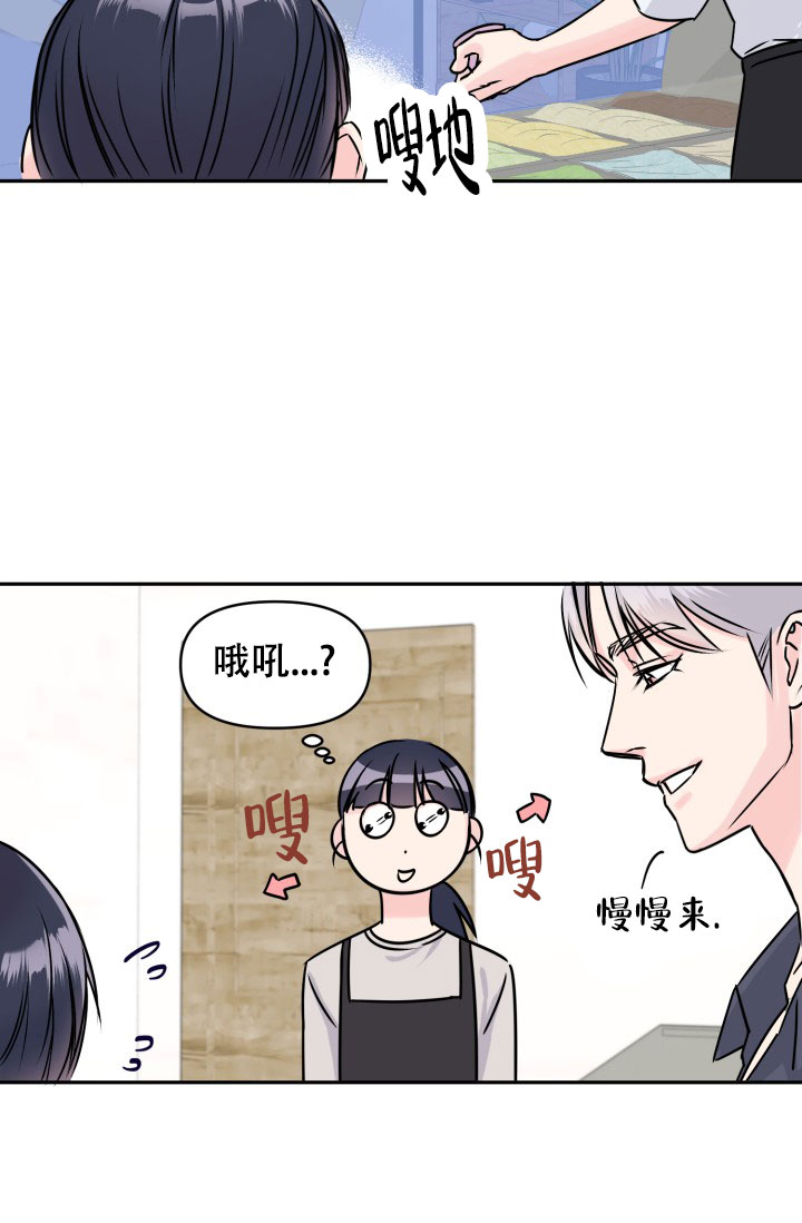 甜蜜的惩法漫画,第1话1图