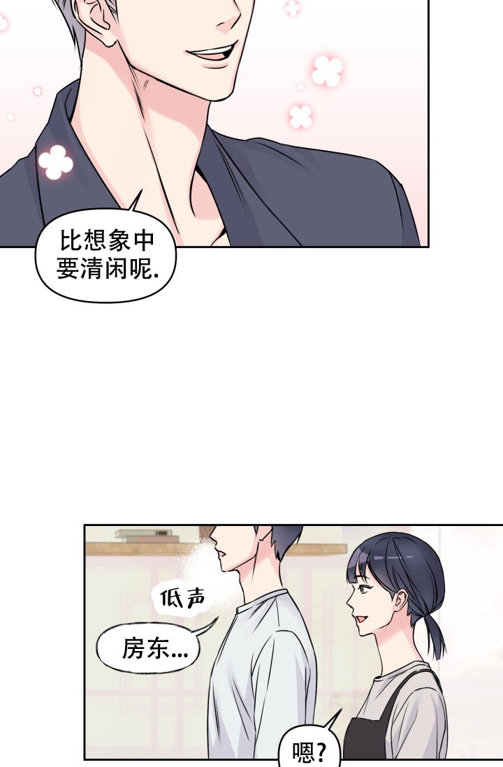 甜蜜的惩法漫画,第1话2图