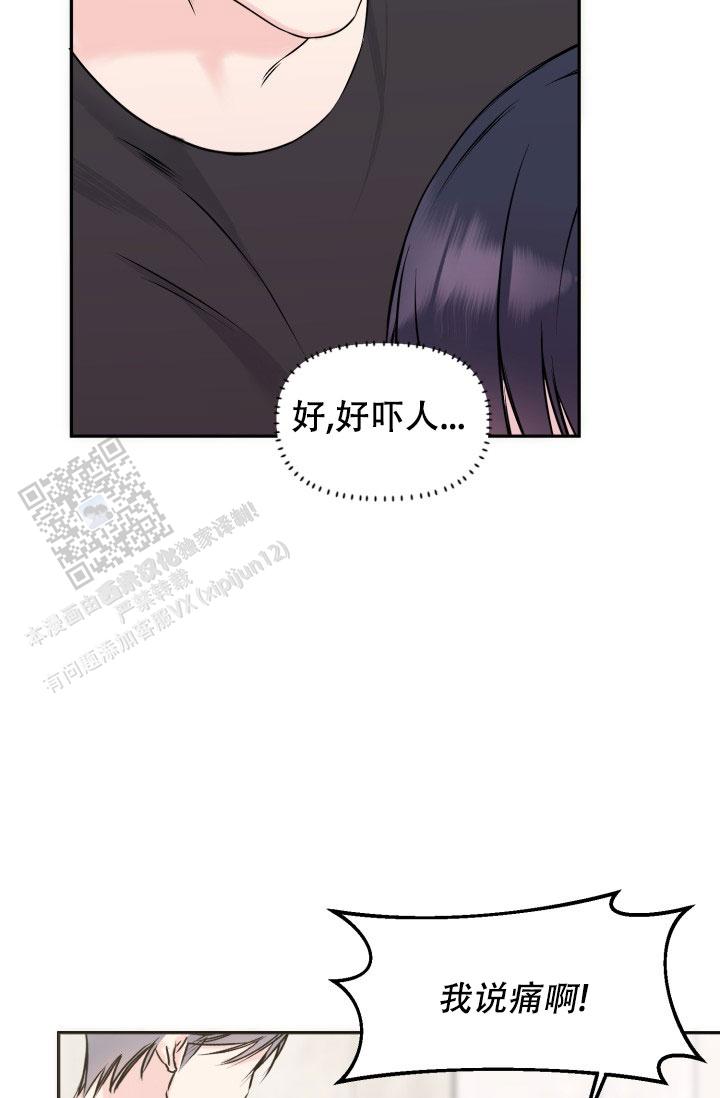 甜蜜的反义词漫画,第5话2图