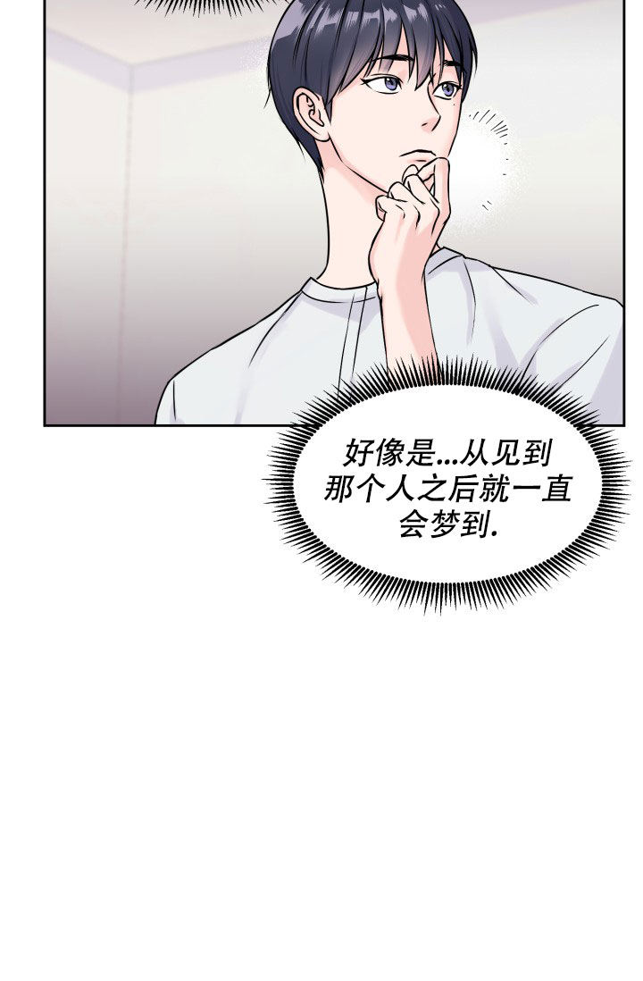 甜蜜的事业电影完整版免费播放漫画,第2话2图