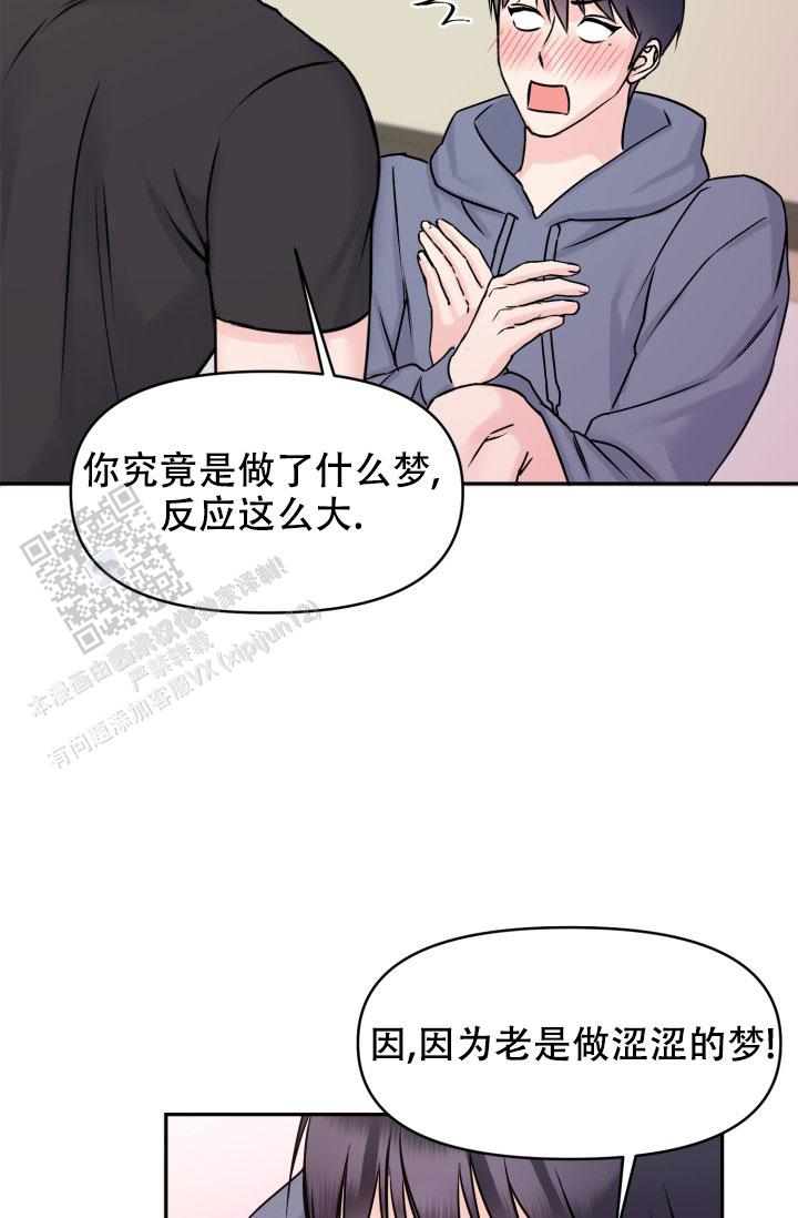 甜蜜的事业完整版电影漫画,第6话1图