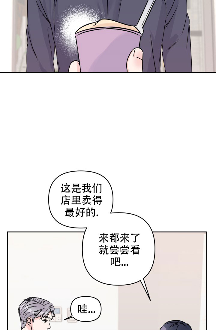 甜蜜的惩法漫画,第1话1图