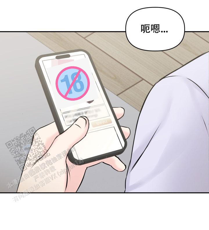 甜蜜的你电视剧漫画,第4话2图