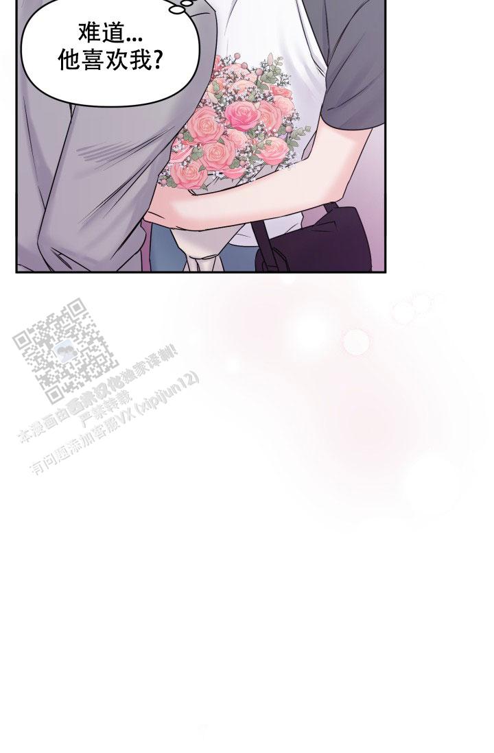 甜蜜的生活漫画,第10话1图