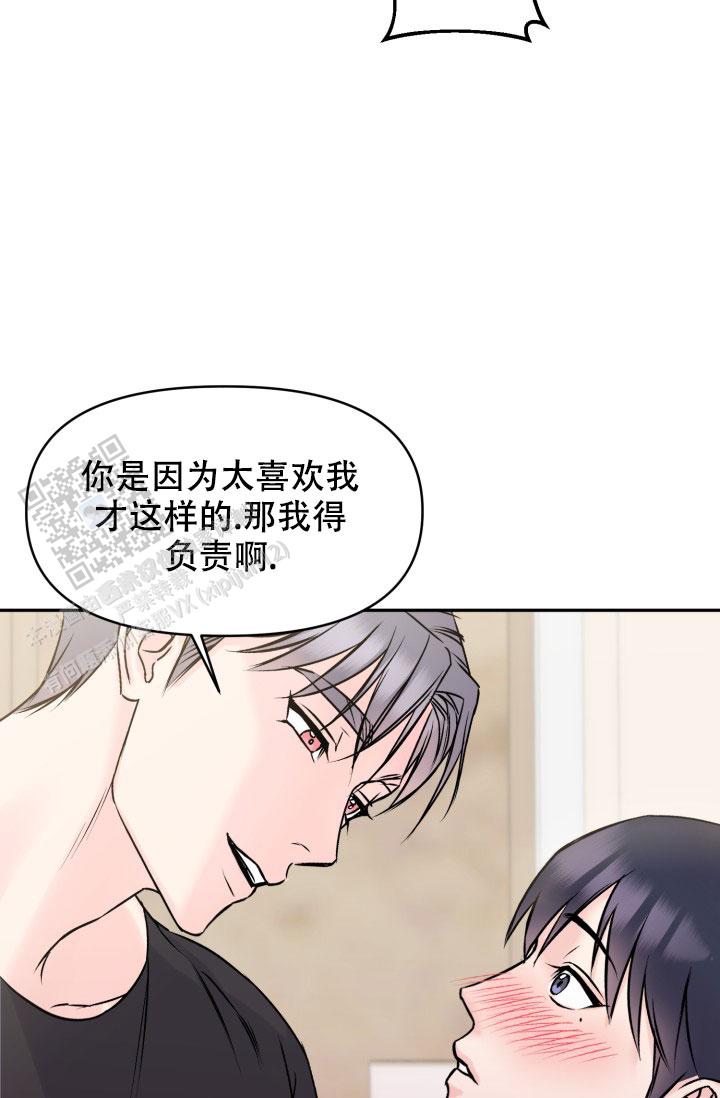 甜蜜的事业电影完整版免费播放漫画,第6话1图